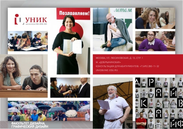 Факультеты дизайна бюджет Факультеты дизайна бюджет